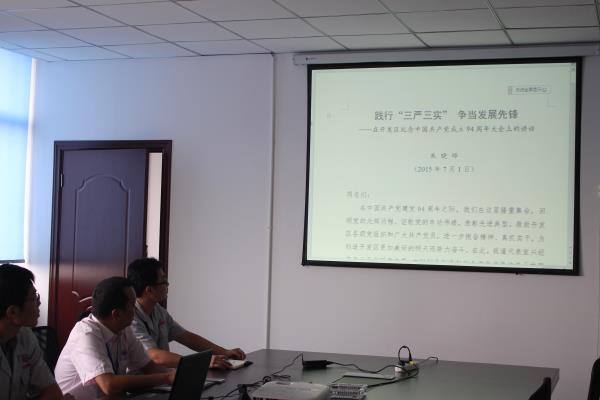 黨支部集中學(xué)習(xí)