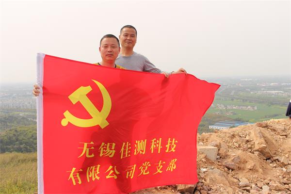 登屺山活動(dòng)有感 